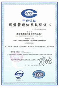 港口荣誉证书